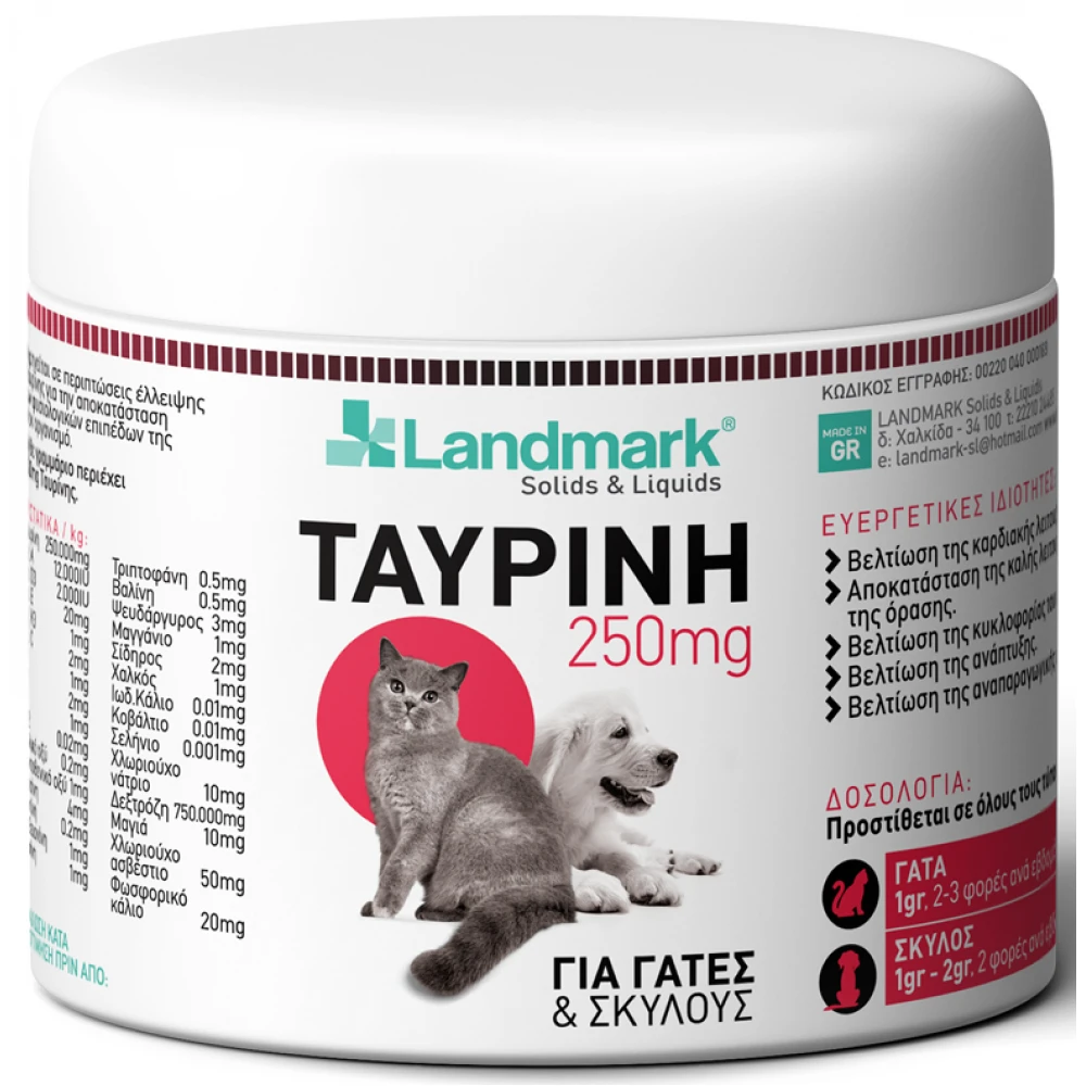 Landmark Taurine - Ταυρίνη για Σκύλους & Γάτες 100gr 4 Landmark Taurine - Ταυρίνη για Σκύλους & Γάτες 100gr - Image 2