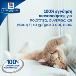 Hills Hill's Prescription Diet L/D Liver Care Για Γάτες Με Κοτόπουλο 1,5kg -Προμήθειες Για Κατοικίδια Κατάστημα πωλήσεων PD ID eCommerce thumbnails 2017 100 SATISF CAT EL zada qv 1000x1000 15