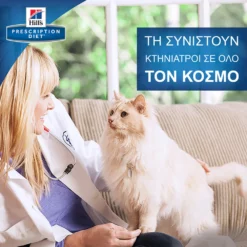 Hills Ξηρά Τροφή Γάτας Hill's Prescription Diet Feline On-Care Chicken για Γάτες με Καρκίνο 1,5kg με Κοτόπουλο -Προμήθειες Για Κατοικίδια Κατάστημα πωλήσεων PD Thumbnail 900X900 Recommended by vets Cat EL cjeb t8 1000x1000 3