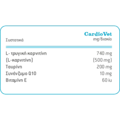 Cardiovet 90 Tablets για Υποστήριξη της Καρδιακής Λειτουργίας -Προμήθειες Για Κατοικίδια Κατάστημα πωλήσεων cardio pinakas 1000x1000w