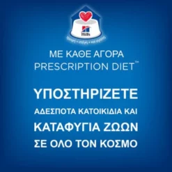 Hills Hill's Prescription Diet K/d Canine Kidney Care Για Σκύλους 4kg -Προμήθειες Για Κατοικίδια Κατάστημα πωλήσεων cd6 1000x1000 1