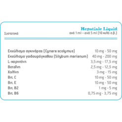 Hepatiale Forte Ηπατοπροστατευτικό Συμπλήρωμα Διατροφής για Σκύλους 250ml 7 Hepatiale Forte Ηπατοπροστατευτικό Συμπλήρωμα Διατροφής για Σκύλους 250ml -Προμήθειες Για Κατοικίδια Κατάστημα πωλήσεων hep liquid pinakas 1000x1000w