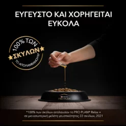 Purina Pro Plan Dog Relax + Συμπλήρωμα Διατροφής Σκύλου Για Χαλάρωση Σε Έλαιο 250ml -Προμήθειες Για Κατοικίδια Κατάστημα πωλήσεων purina pro plan dog relax sympliroma diatrofis skuloy gia chalarosi se elaio 250ml petshop88 5 1000x1000 1